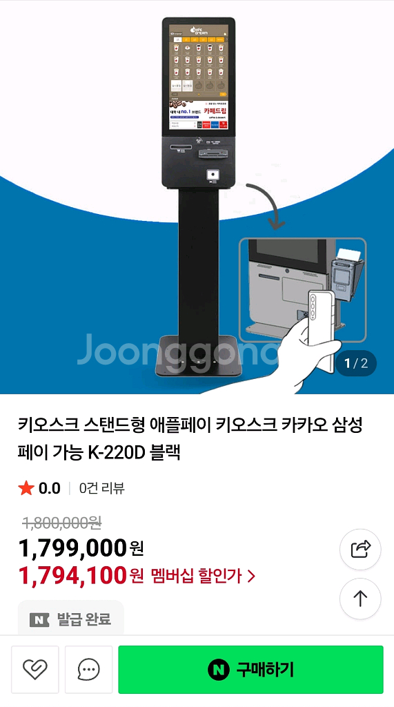 하나시스 키오스크--4