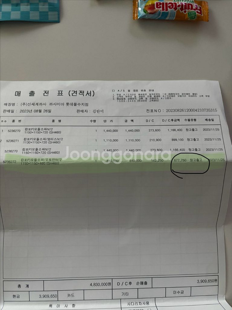 까사미아 캄포모듈소파 오토만 아이보리색상--2