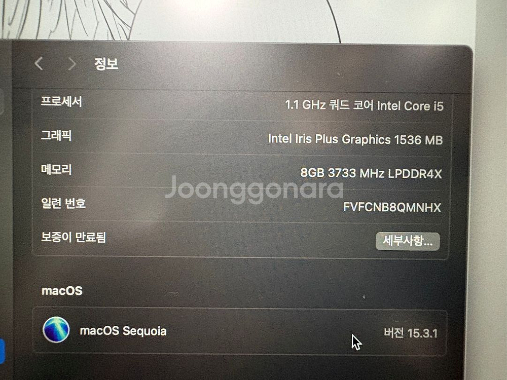 맥북 에어 13인치 인텔 i5--3