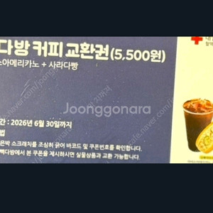 빽다방 아이스아메리카노+사라다빵 세트(금액권사용가능)
