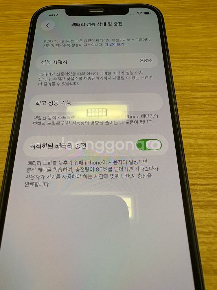 아이폰12프로 퍼시픽 블루 256기가--7