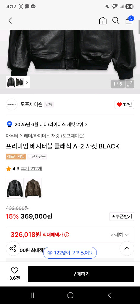 도프제이슨 가죽자켓--2