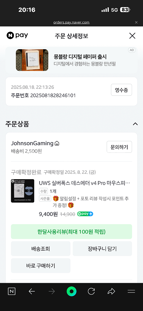 레이저 데스에더 V4 Pro 화이트--3