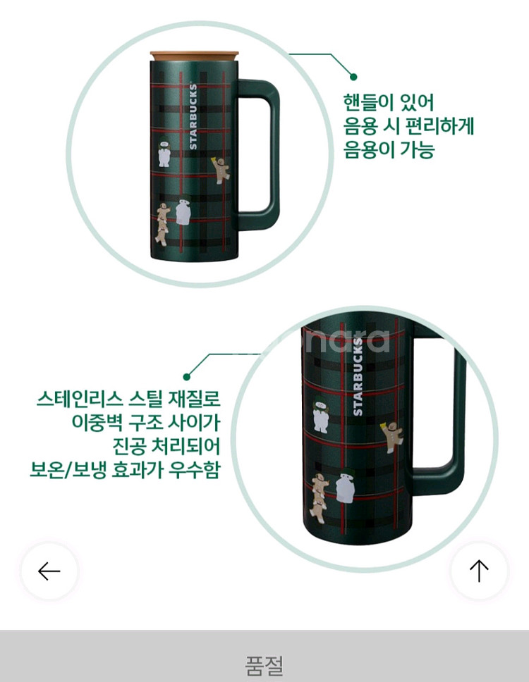 스타벅스 22 SS 홀리데이 뉴턴 쿠키샵 텀블러 355--4