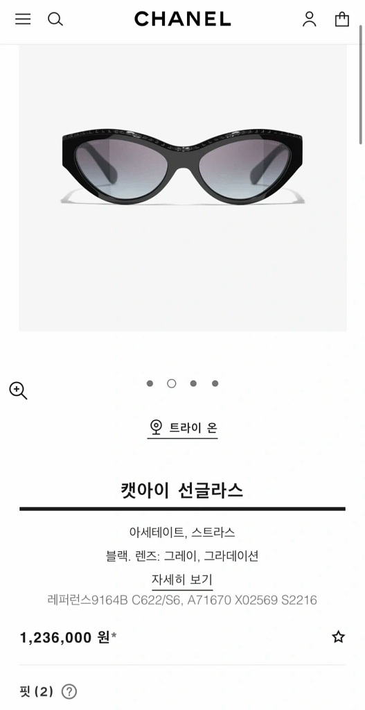 샤넬 캣아이 선글라스 블랙--0