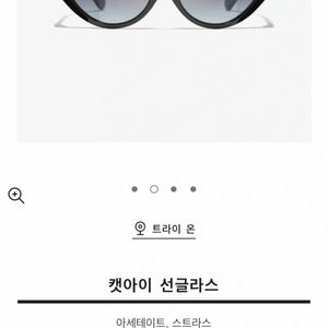 샤넬 캣아이 선글라스 블랙