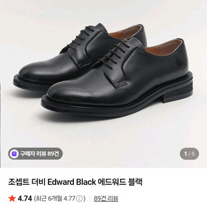 조셉트 더비 에드워드 로퍼 구두 290 남자 정장구두