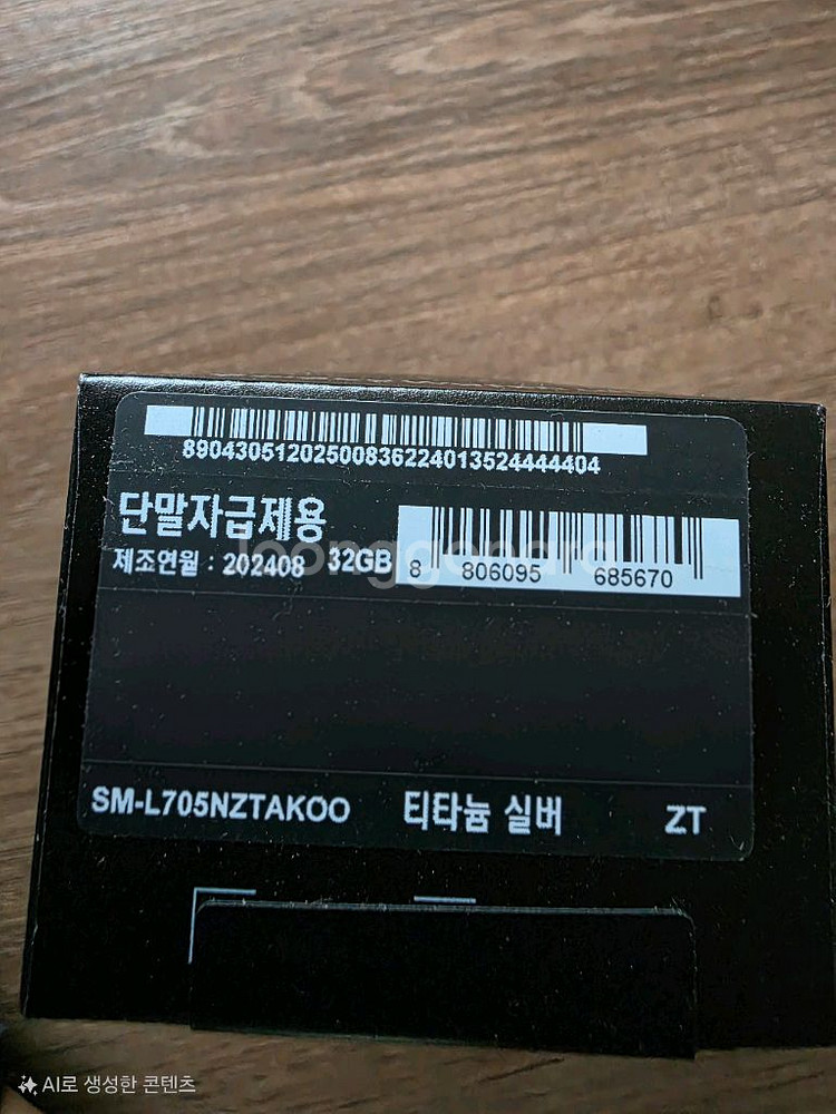 갤럭시 워치 울트라 티타늄 LTE 자급제 미개봉--1