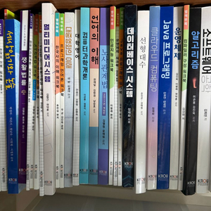 방통대 교재 일괄 판매