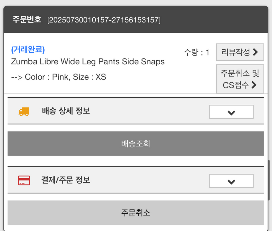 줌바웨어 줌바하의 줌바바지--1