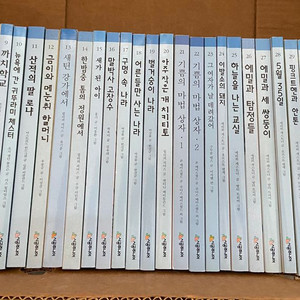 시공주니어 독서레벨3 79권