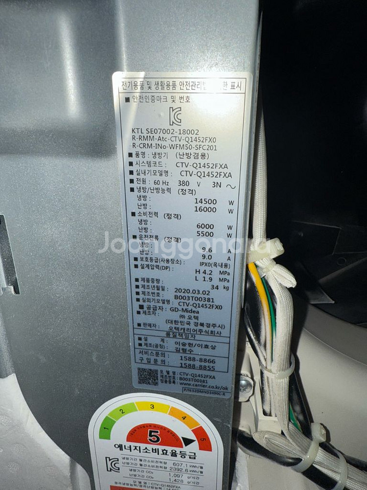 캐리어 천장형 에어컨CTV-Q1452FXA--1