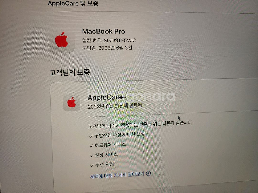 맥북 프로 14 인치 M4 Cto 고급형 애플캐어 급매--2