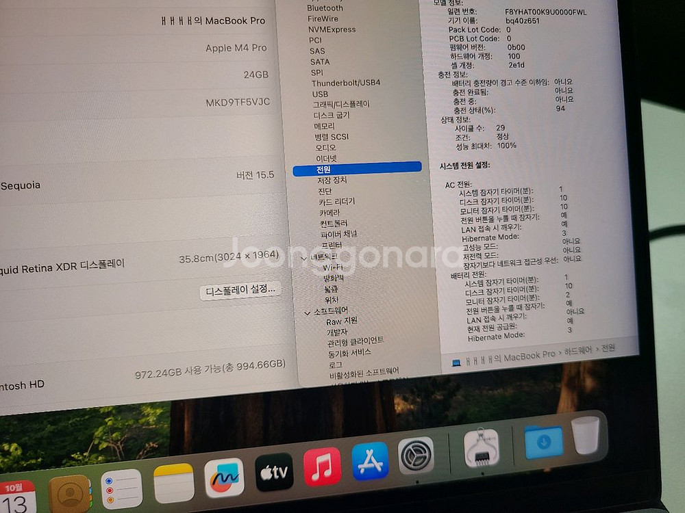 맥북 프로 14 인치 M4 Cto 고급형 애플캐어 급매--1