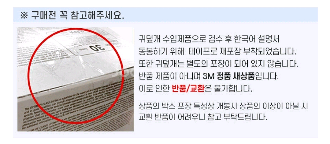 3M 귀덮개 H9A 새상품--2