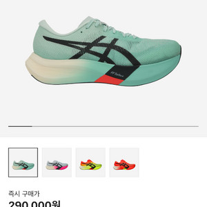 아식스 메타스피드 엣지 파리 일루미네이트 민트 275