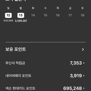 넥슨 현대카드 포인트 92% 판매