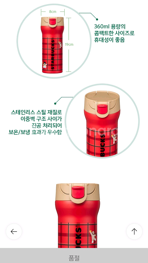 스타벅스 22 홀리데이 JNM 쿠키샵 보온병 360ml--3