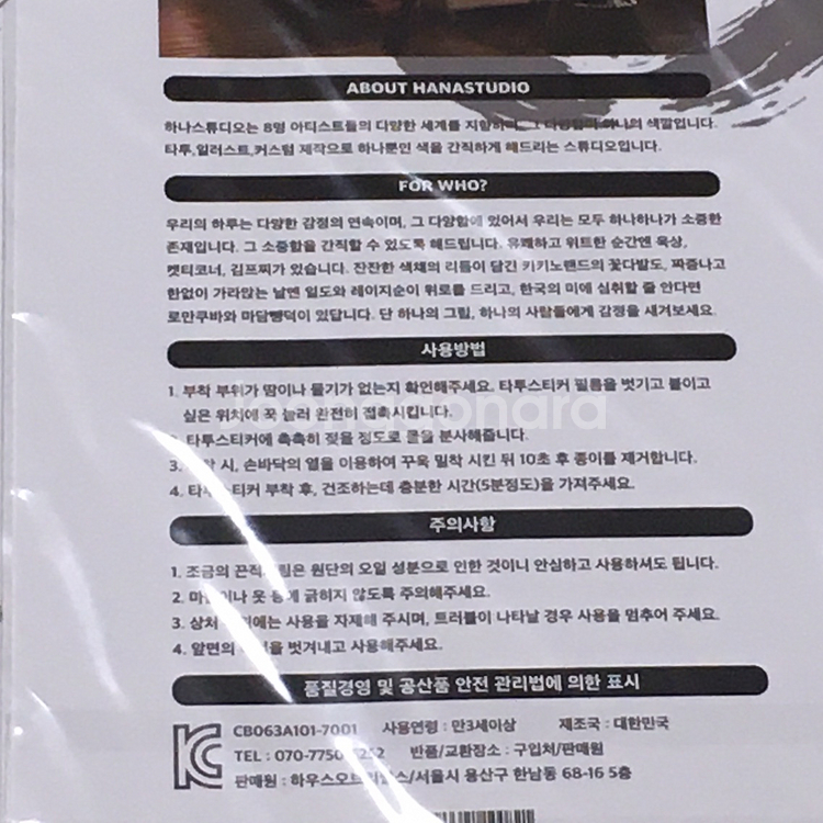 타투 스티커, 피어싱 스티커, 명품 브랜드 택 일괄--4