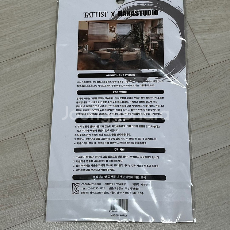 타투 스티커, 피어싱 스티커, 명품 브랜드 택 일괄--8