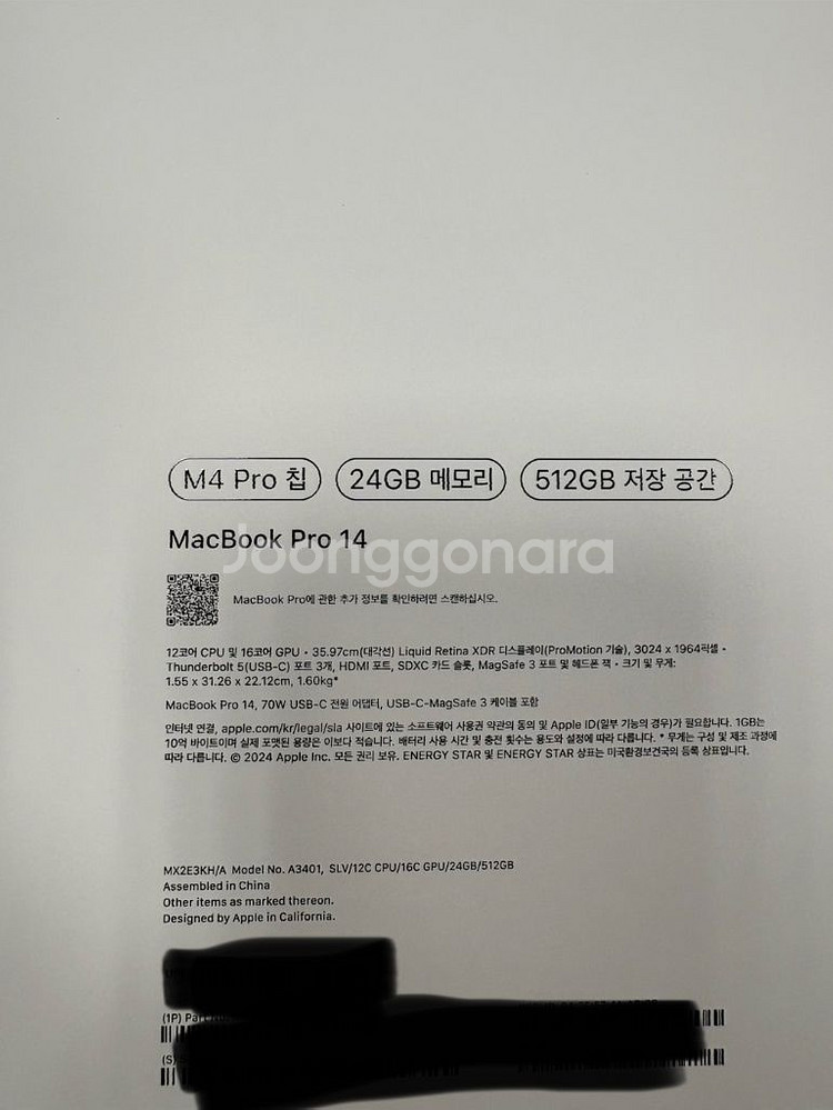 맥북프로14인치 m4Pro칩 512GB--1