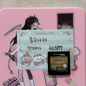 닌텐도 DS 포켓몬스터 하트골드 알칩 판매합니다