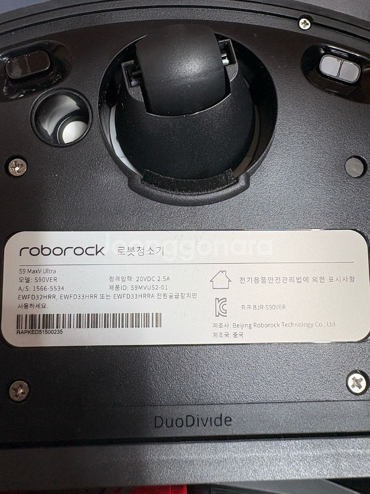 약33분 사용한 로보락 S9 MaxV Ultra 블랙--2