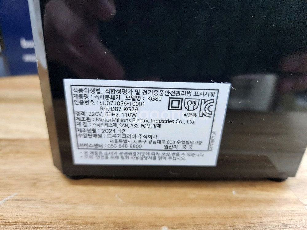 드롱기 커피 그라인더 kg89--3