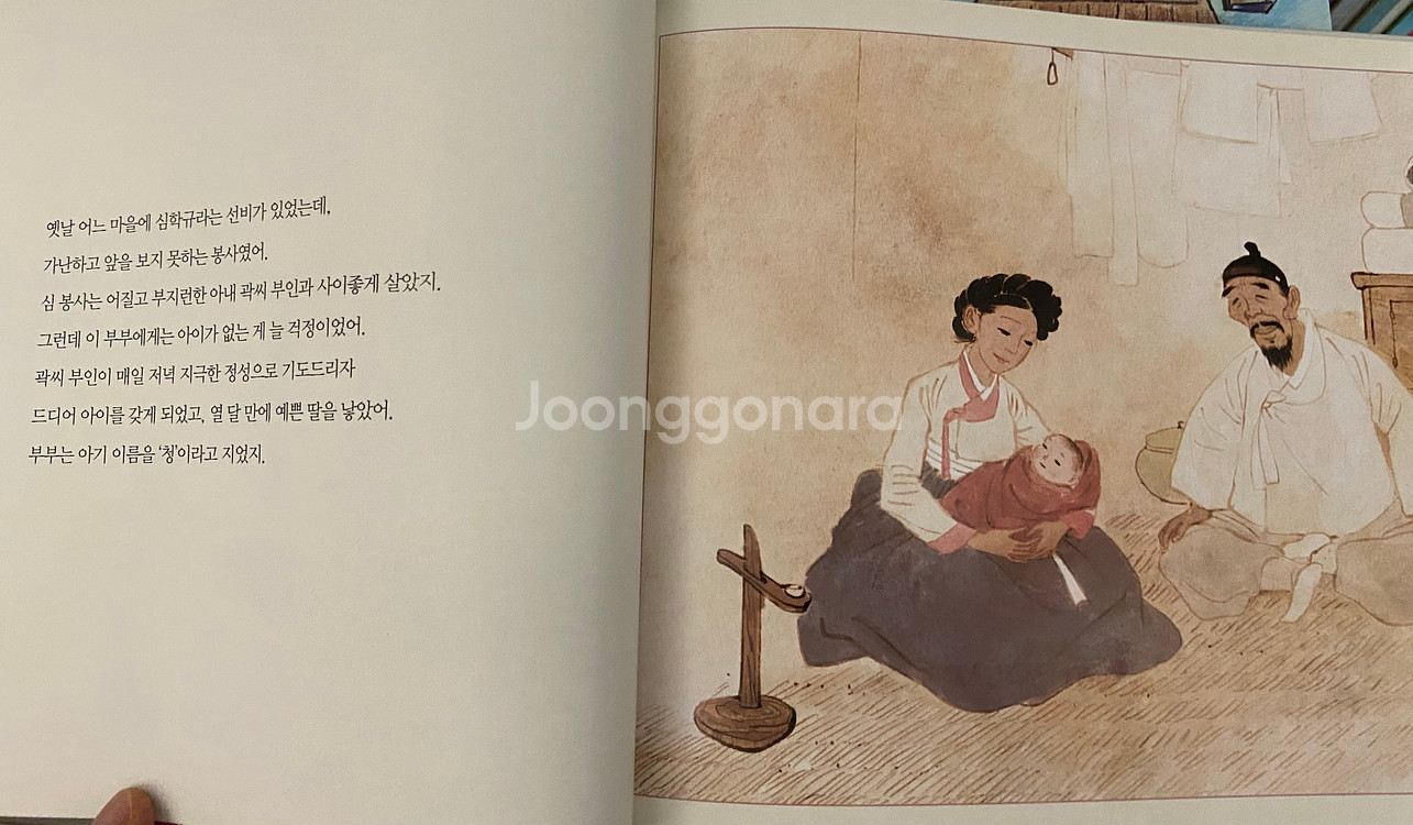 웅진북클럽 토토리세계명작, 호롱불옛이야기--2
