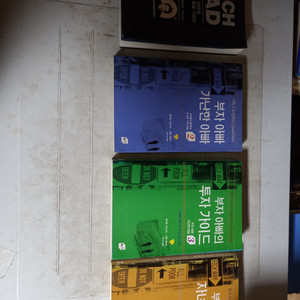 부자아빠 가난한아빠 1~4 총4권 일괄 4번은 연필밑줄