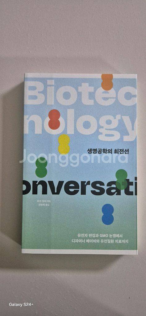 생명과학 도서--0