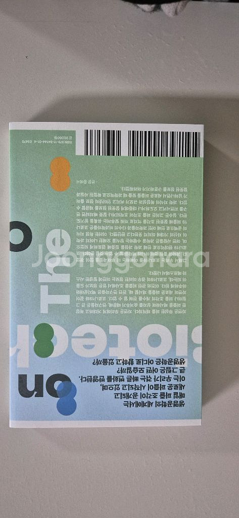 생명과학 도서--1