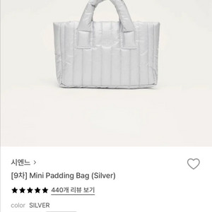 시엔느 미니패딩백 실버