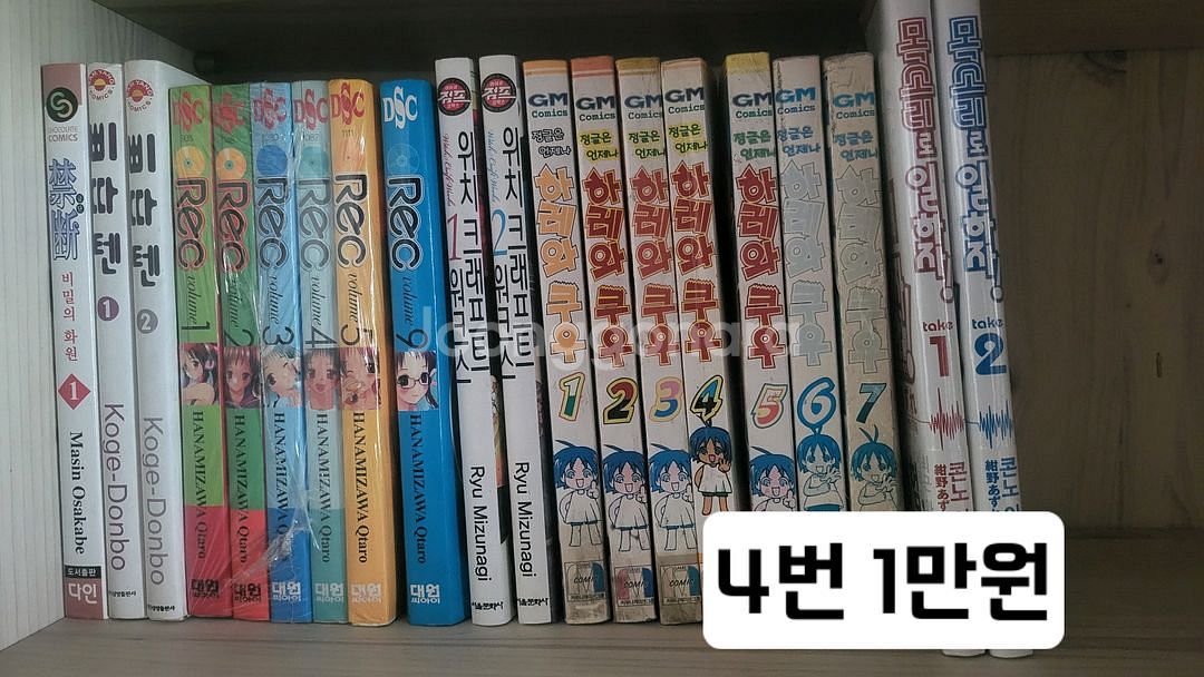 만화책 팝니다--3