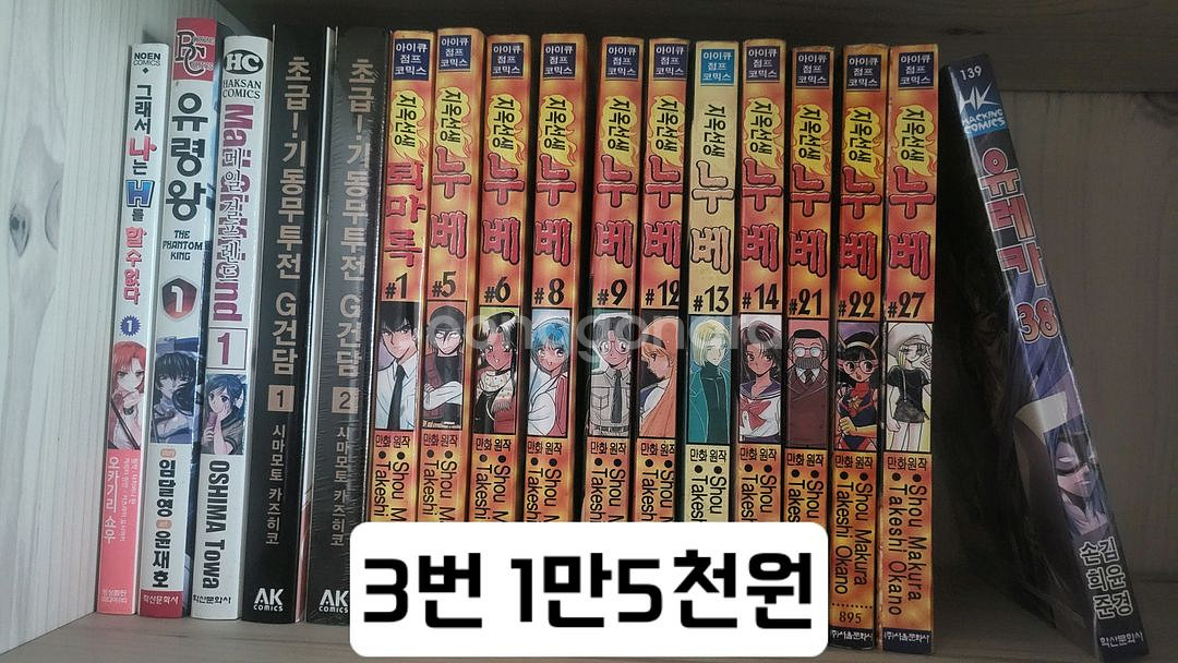 만화책 팝니다--2