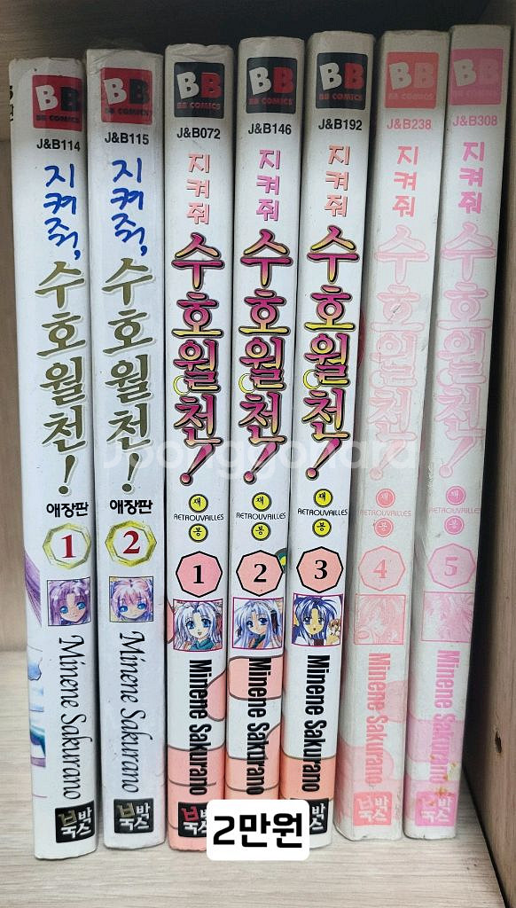 만화책 팝니다--7