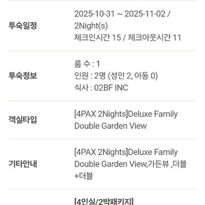 제주 신라스테이플러스 2박 숙박권