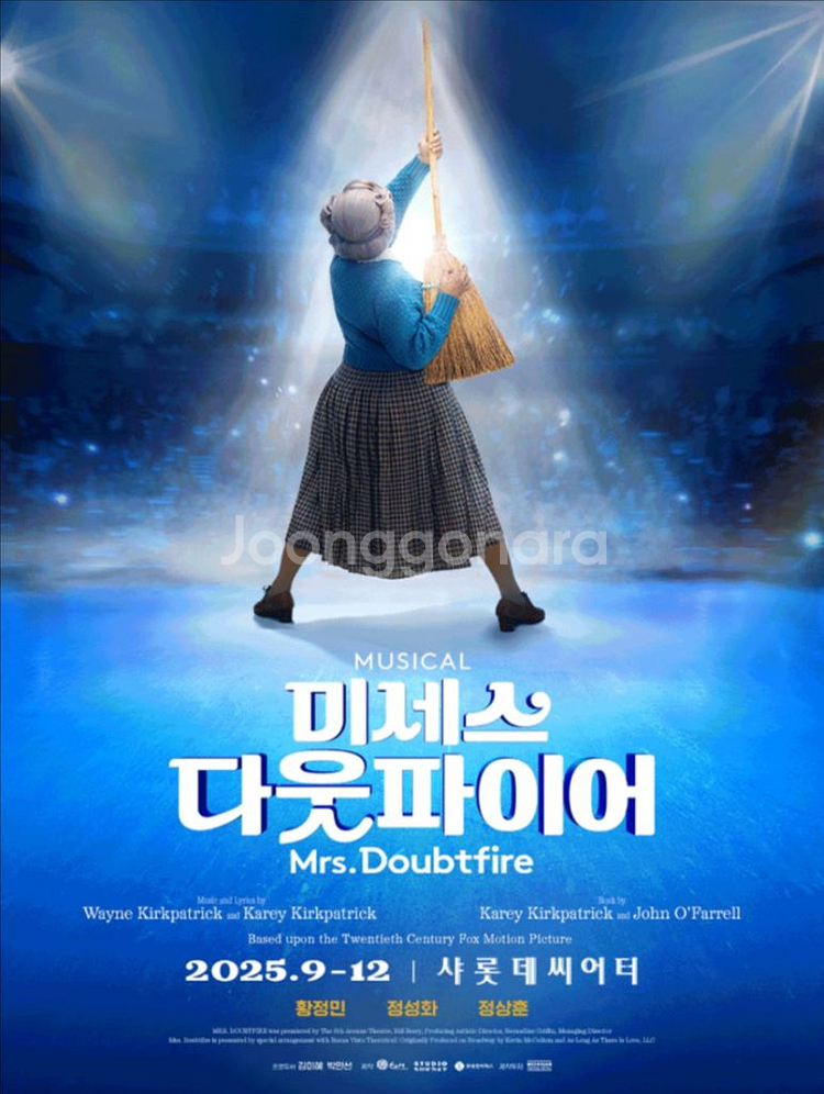 뮤지컬 미세스 다웃파이어 10/25(토) 정성화 2연석--0