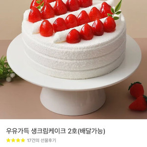 파리바게트 케이크 금액권 36,900->30,000