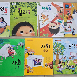 초등학교 5학년 교과서 이미지
