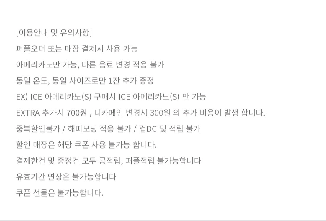 커피빈 아메리카노 1+1쿠폰 1장 있어요--1