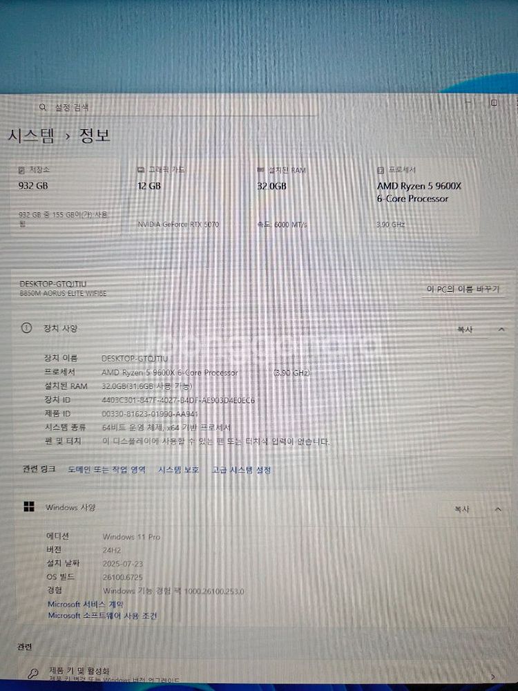 라이젠 9600X RTX 5070 본체조립 PC(개인)--2