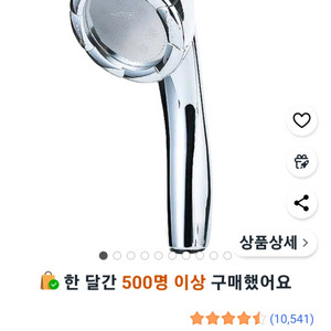 소프롱 괴물샤워기(SH-50 8P)