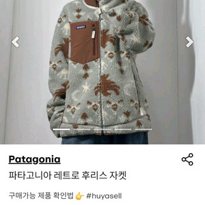 파타고니아 레트로 X 패턴 후리스 XS