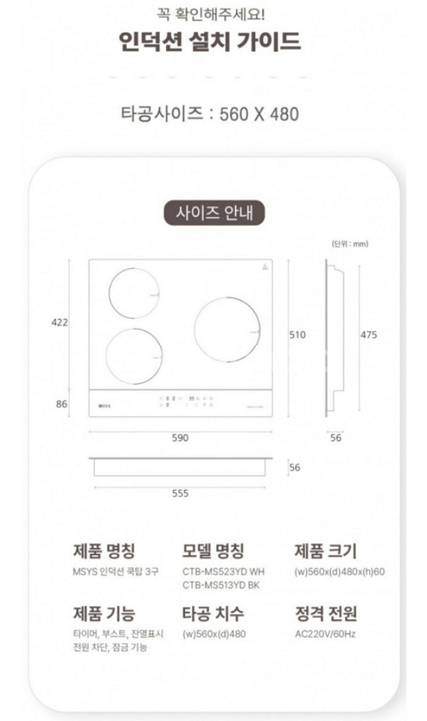 한샘 엠시스MSYS CTB-MS523YD3구WH인덕션--2