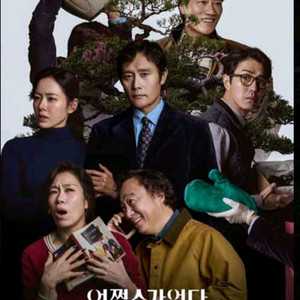 롯데시네마 특가예매 <어쩔수가없다>