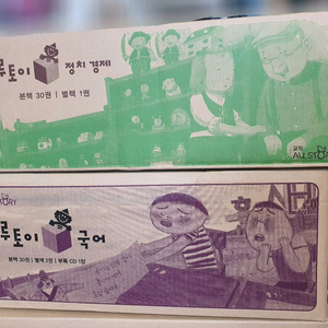 솔루토이 국어, 솔루토이 정치경제