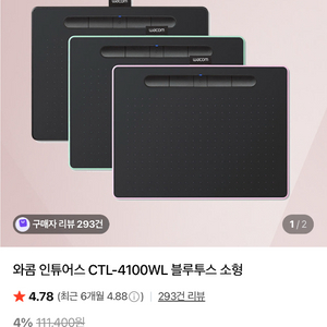 와콤 타블렛 ctl4100wl 블루투스 새상품
