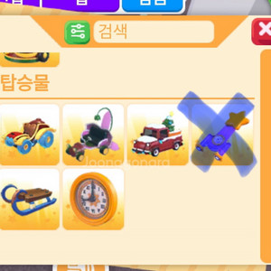 입양하세요 한정 자동차 차