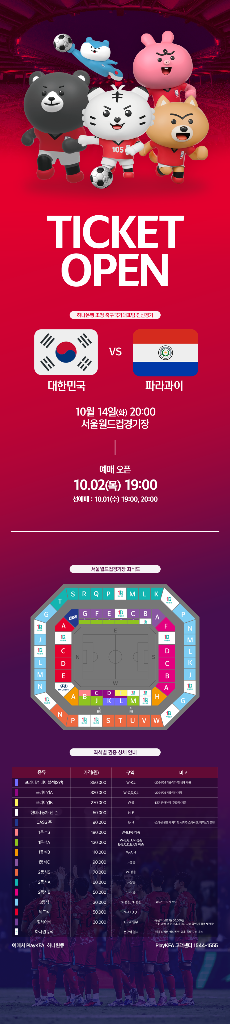 파라과이전 2등석 연석--0